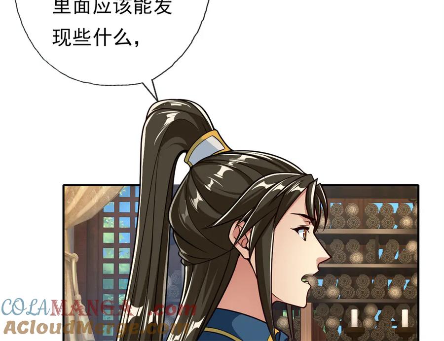 我可以无限顿悟 第188话 升仙大会 第22页