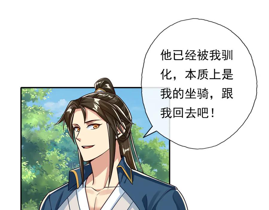 我可以无限顿悟 第188话 升仙大会 第12页