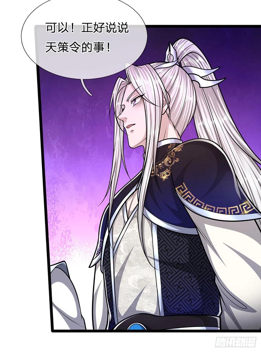 被困百万年：弟子遍布诸天万界 第188话 爱说大话，实力不赖 第16页