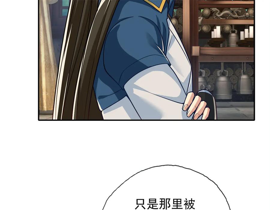 我可以无限顿悟 第188话 升仙大会 第23页