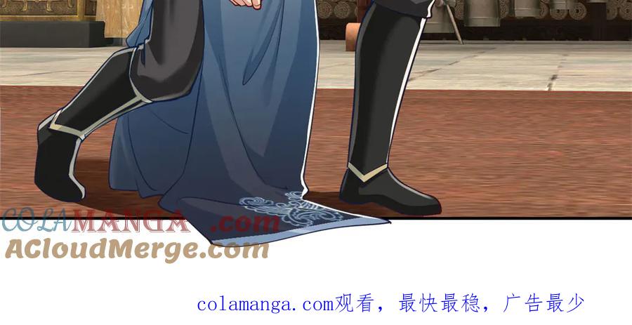 我可以无限顿悟 第188话 升仙大会 第46页