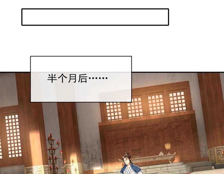 我可以无限顿悟 第188话 升仙大会 第41页
