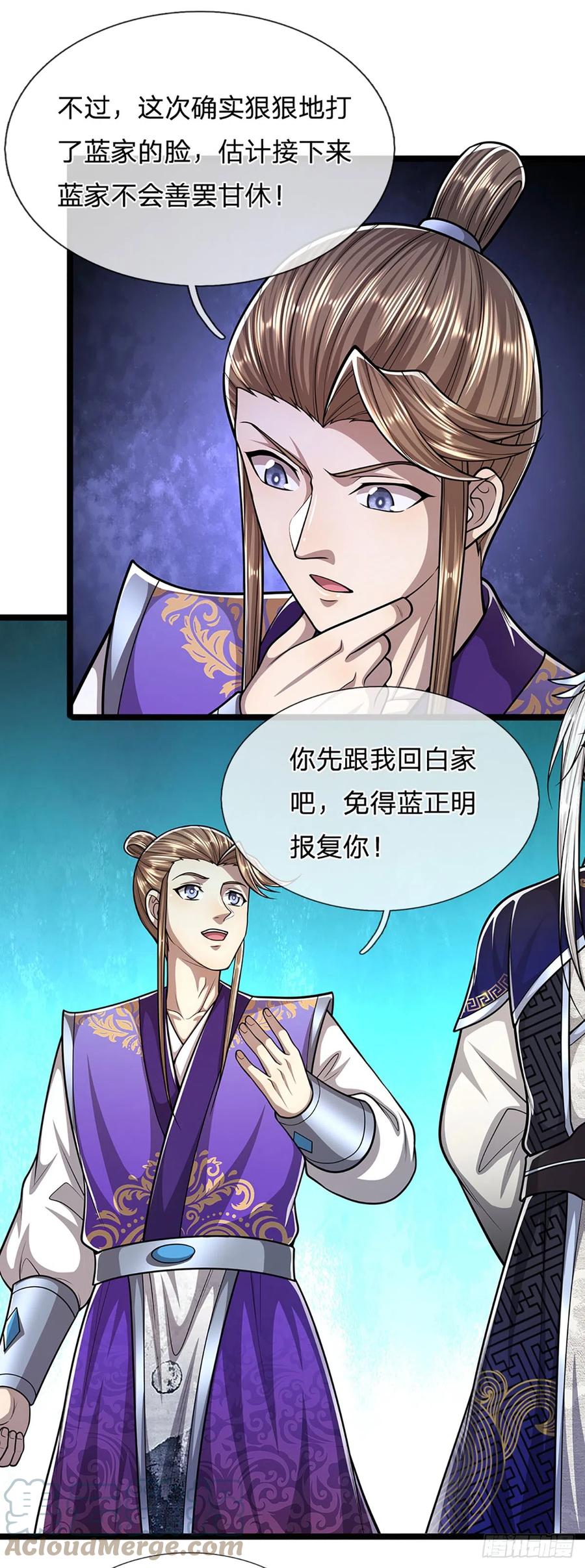 被困百万年：弟子遍布诸天万界 第188话 爱说大话，实力不赖 第15页