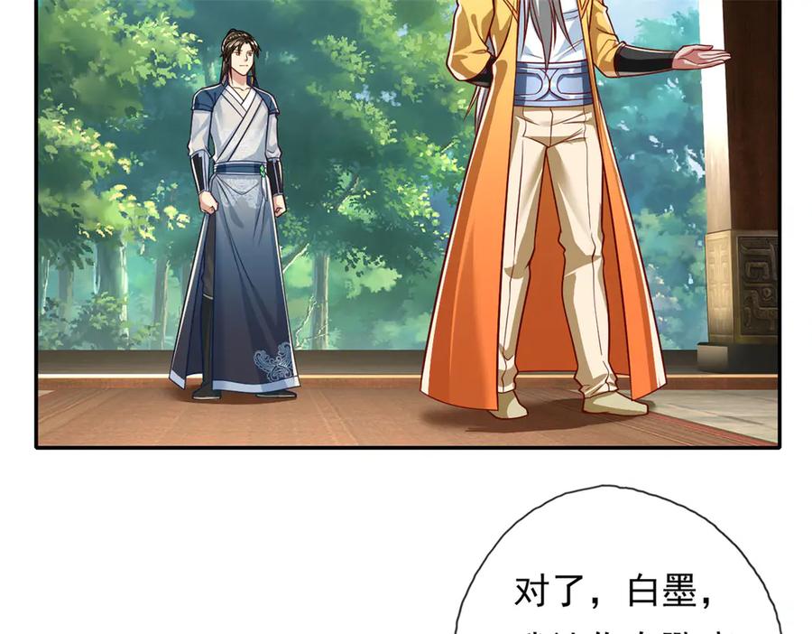 我可以无限顿悟 第188话 升仙大会 第15页