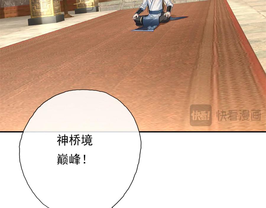 我可以无限顿悟 第188话 升仙大会 第42页