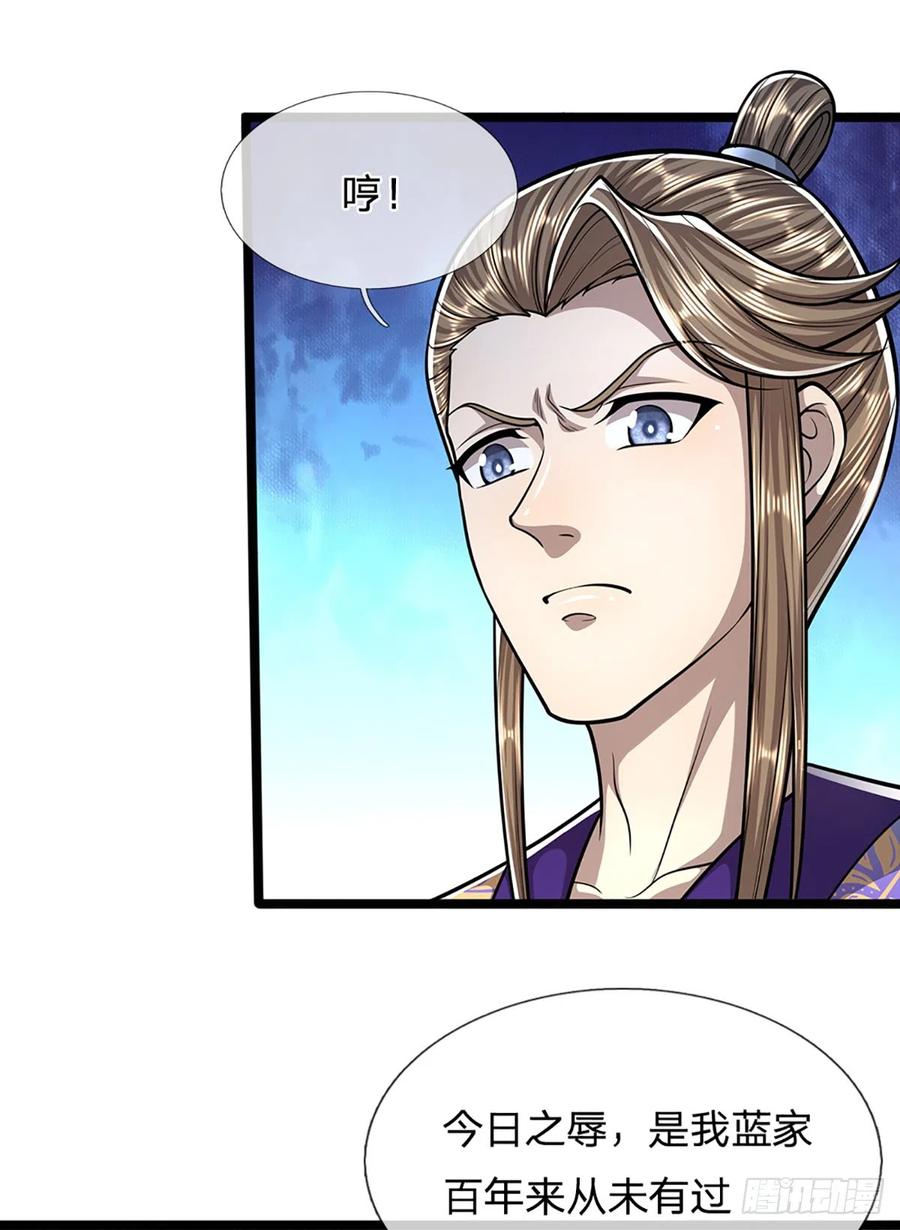 被困百万年：弟子遍布诸天万界 第188话 爱说大话，实力不赖 第10页