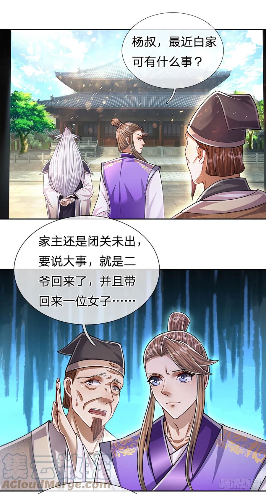 被困百万年：弟子遍布诸天万界 第188话 爱说大话，实力不赖 第27页