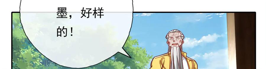 我可以无限顿悟 第188话 升仙大会 第14页