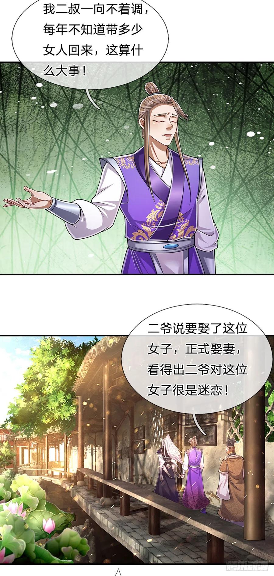 被困百万年：弟子遍布诸天万界 第188话 爱说大话，实力不赖 第28页