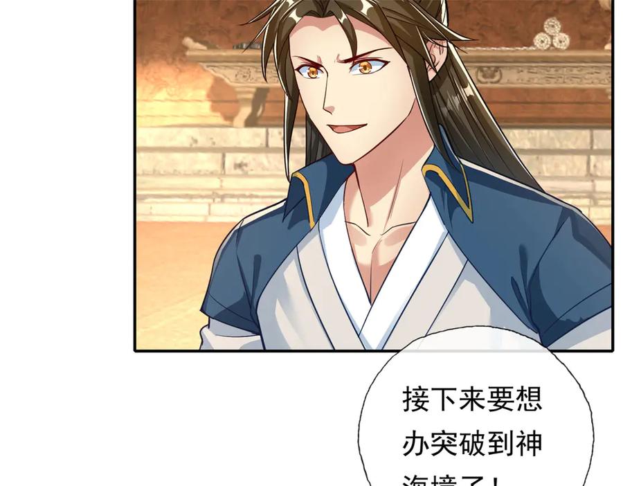 我可以无限顿悟 第188话 升仙大会 第44页