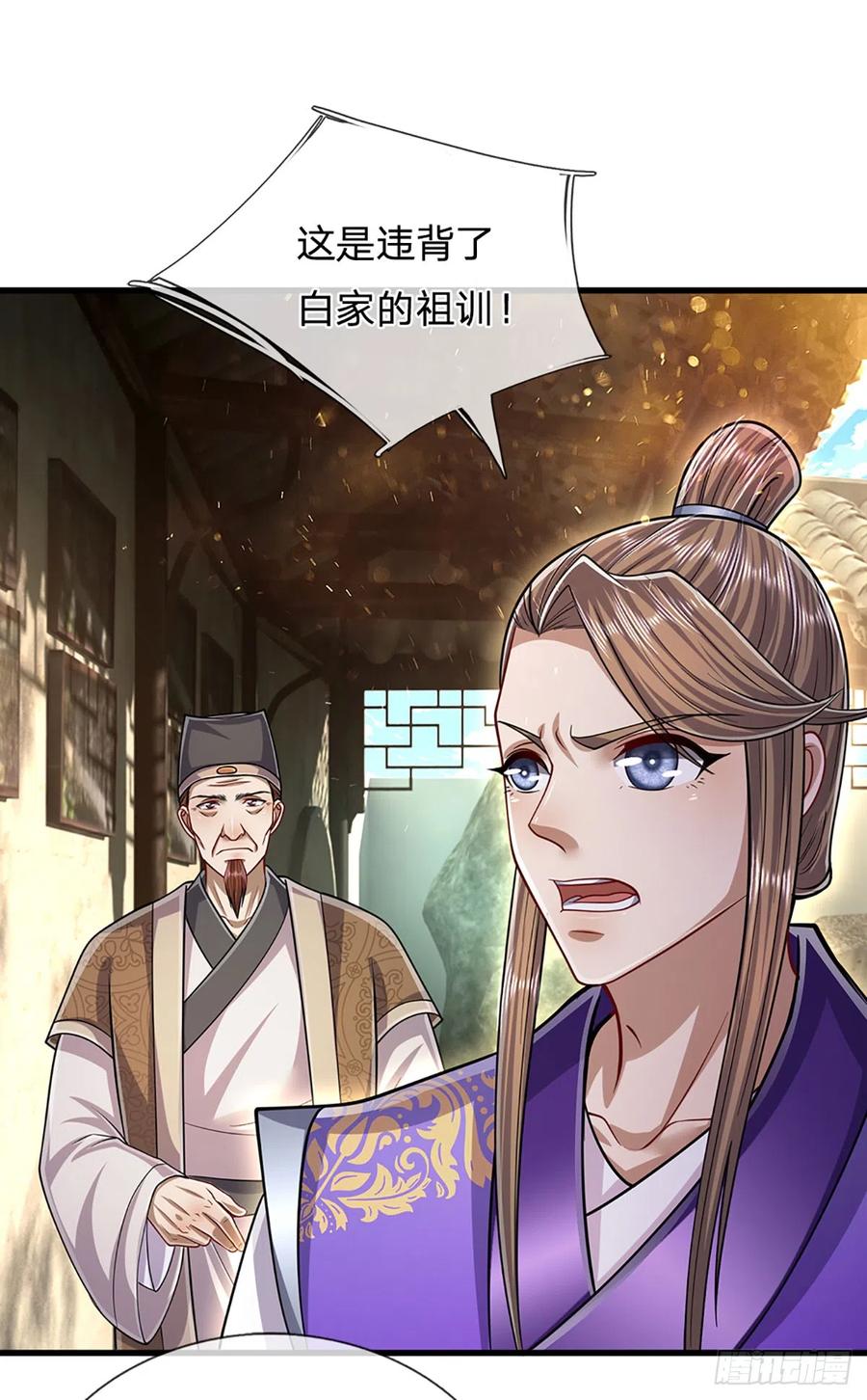 被困百万年：弟子遍布诸天万界 第188话 爱说大话，实力不赖 第30页
