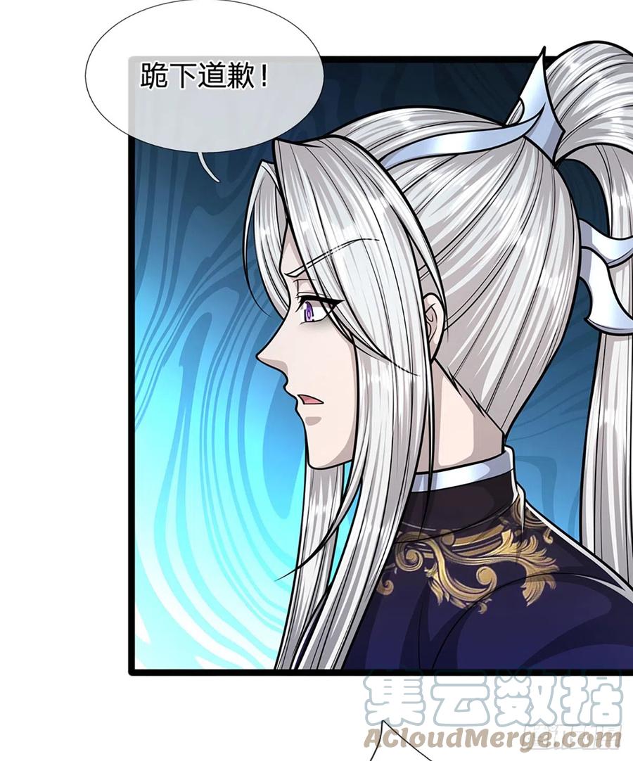 被困百万年：弟子遍布诸天万界 第188话 爱说大话，实力不赖 第7页