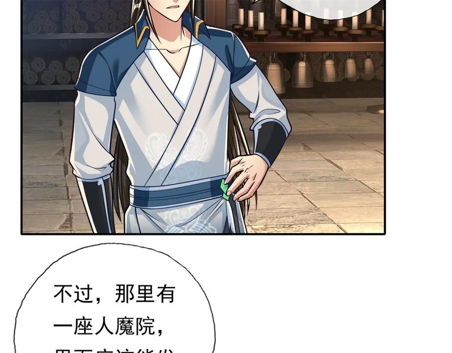 我可以无限顿悟 第188话 升仙大会 第21页