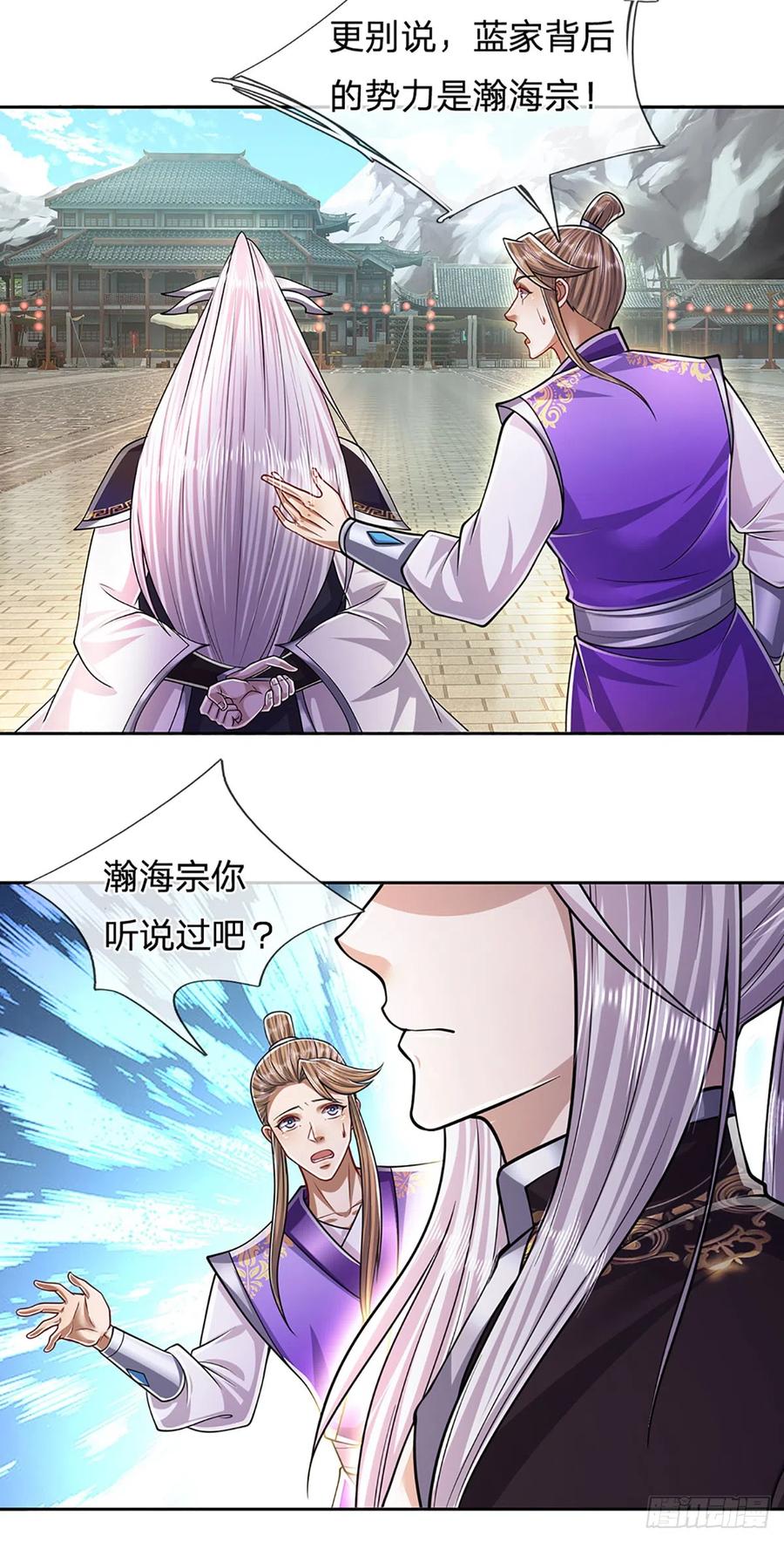 被困百万年：弟子遍布诸天万界 第188话 爱说大话，实力不赖 第20页