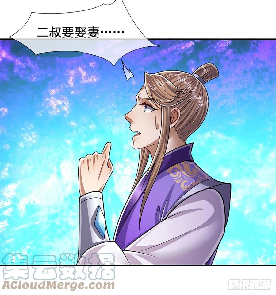 被困百万年：弟子遍布诸天万界 第188话 爱说大话，实力不赖 第29页