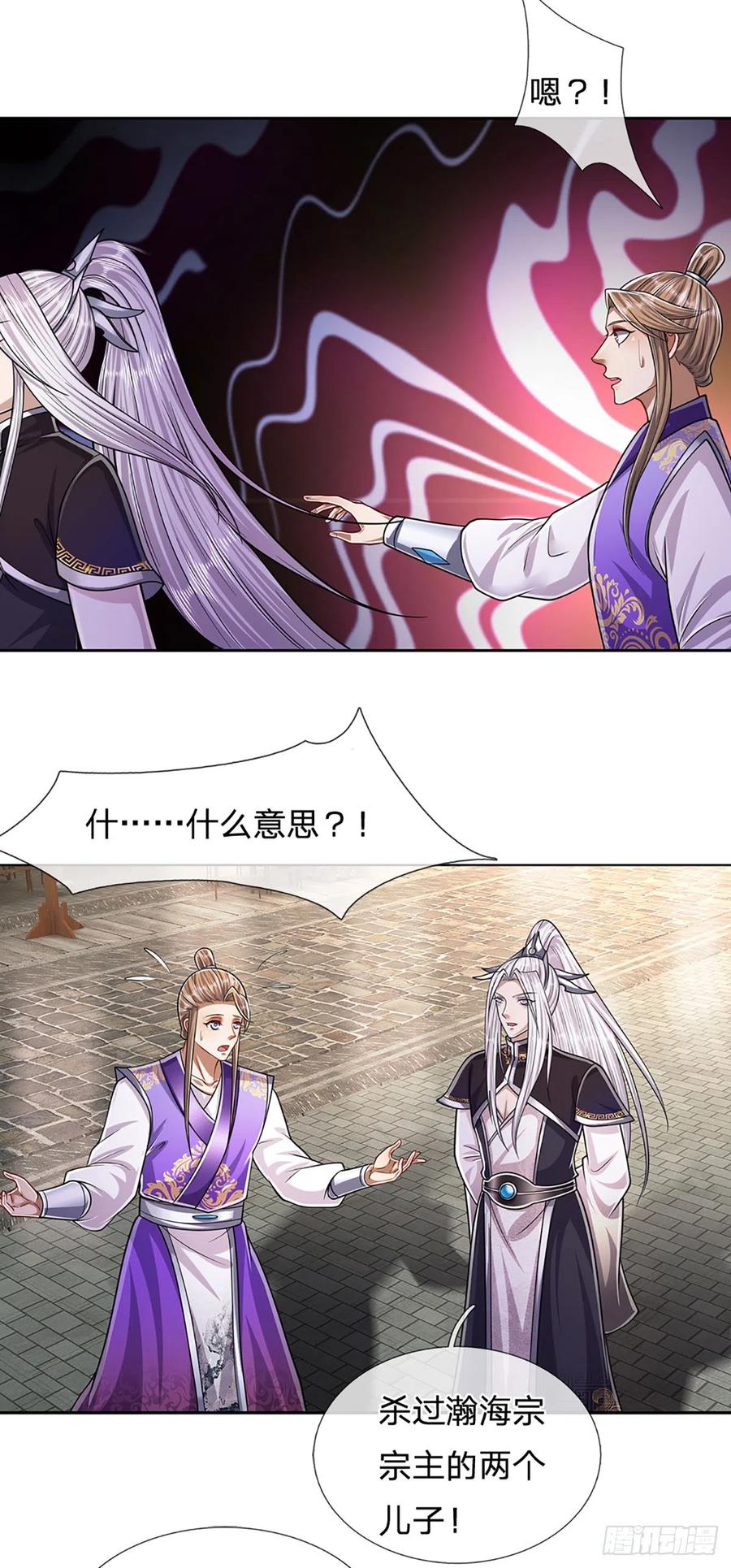 被困百万年：弟子遍布诸天万界 第188话 爱说大话，实力不赖 第22页