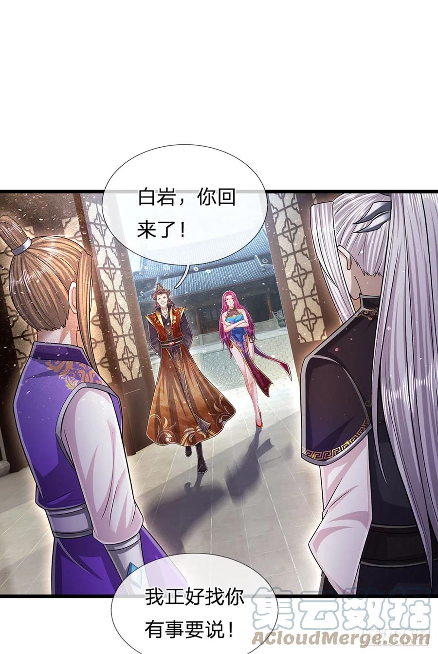 被困百万年：弟子遍布诸天万界 第189话 看他来气，你最贴心 第3页