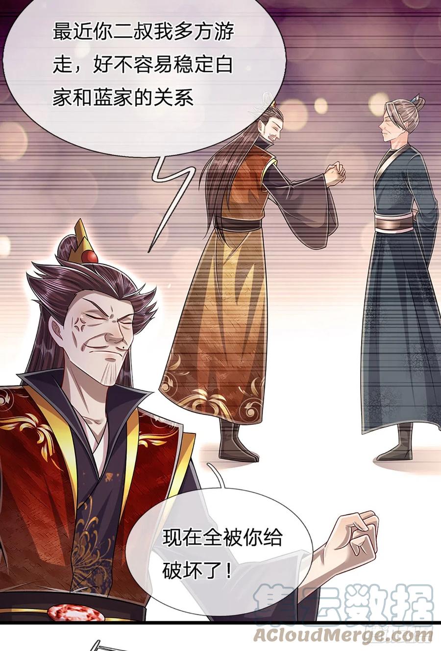 被困百万年：弟子遍布诸天万界 第189话 看他来气，你最贴心 第15页