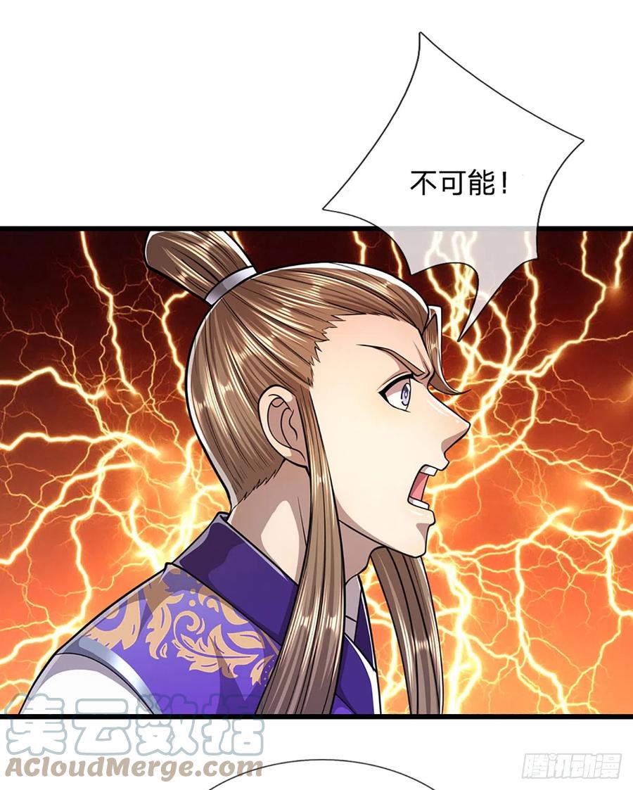 被困百万年：弟子遍布诸天万界 第189话 看他来气，你最贴心 第23页