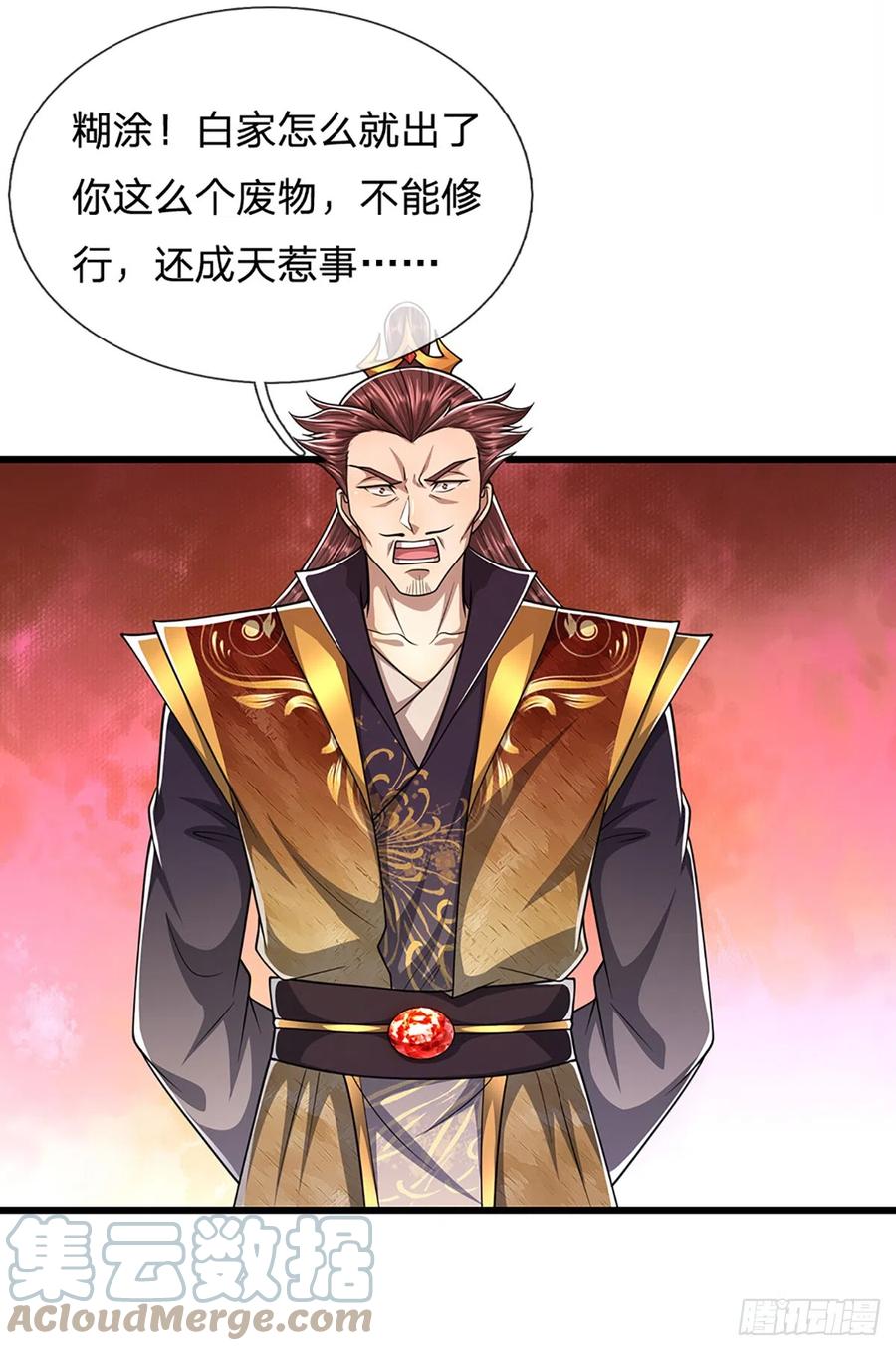 被困百万年：弟子遍布诸天万界 第189话 看他来气，你最贴心 第19页