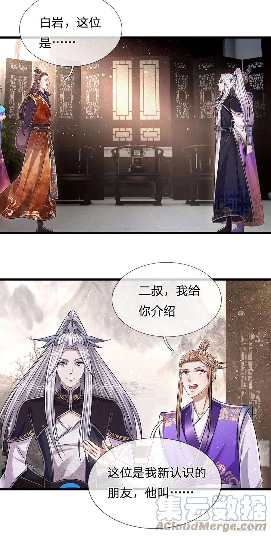 被困百万年：弟子遍布诸天万界 第189话 看他来气，你最贴心 第7页