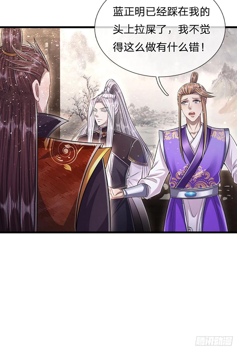 被困百万年：弟子遍布诸天万界 第189话 看他来气，你最贴心 第18页