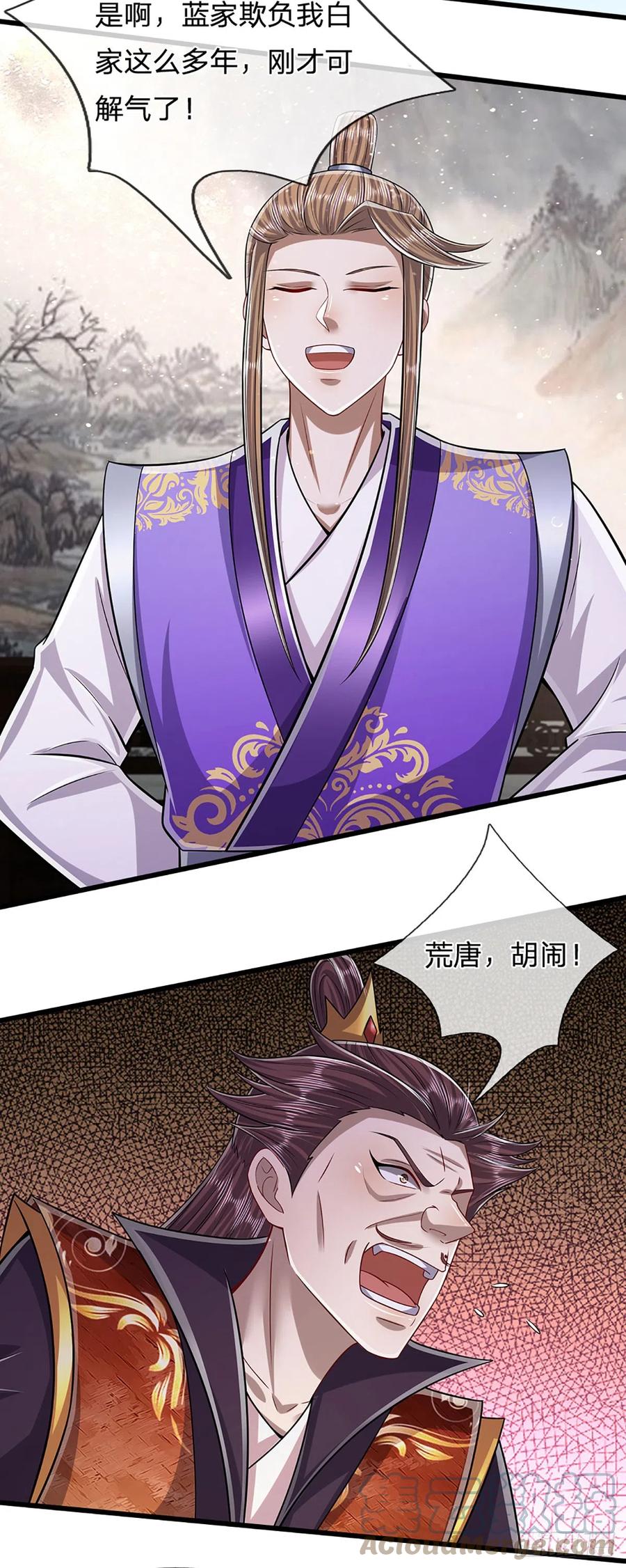 被困百万年：弟子遍布诸天万界 第189话 看他来气，你最贴心 第13页