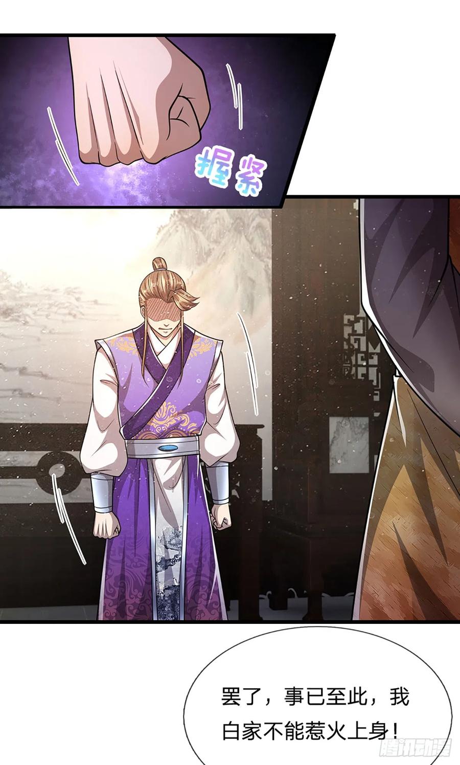 被困百万年：弟子遍布诸天万界 第189话 看他来气，你最贴心 第20页