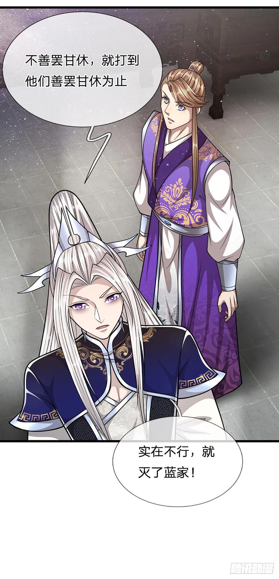 被困百万年：弟子遍布诸天万界 第189话 看他来气，你最贴心 第32页