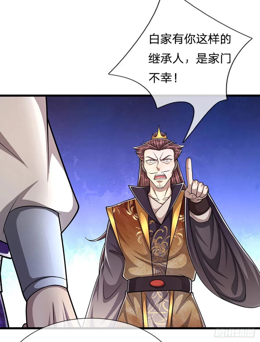被困百万年：弟子遍布诸天万界 第189话 看他来气，你最贴心 第28页