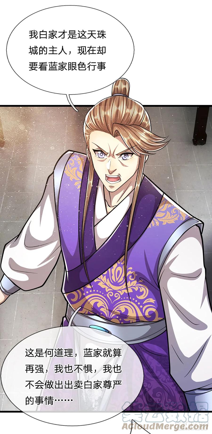 被困百万年：弟子遍布诸天万界 第189话 看他来气，你最贴心 第27页