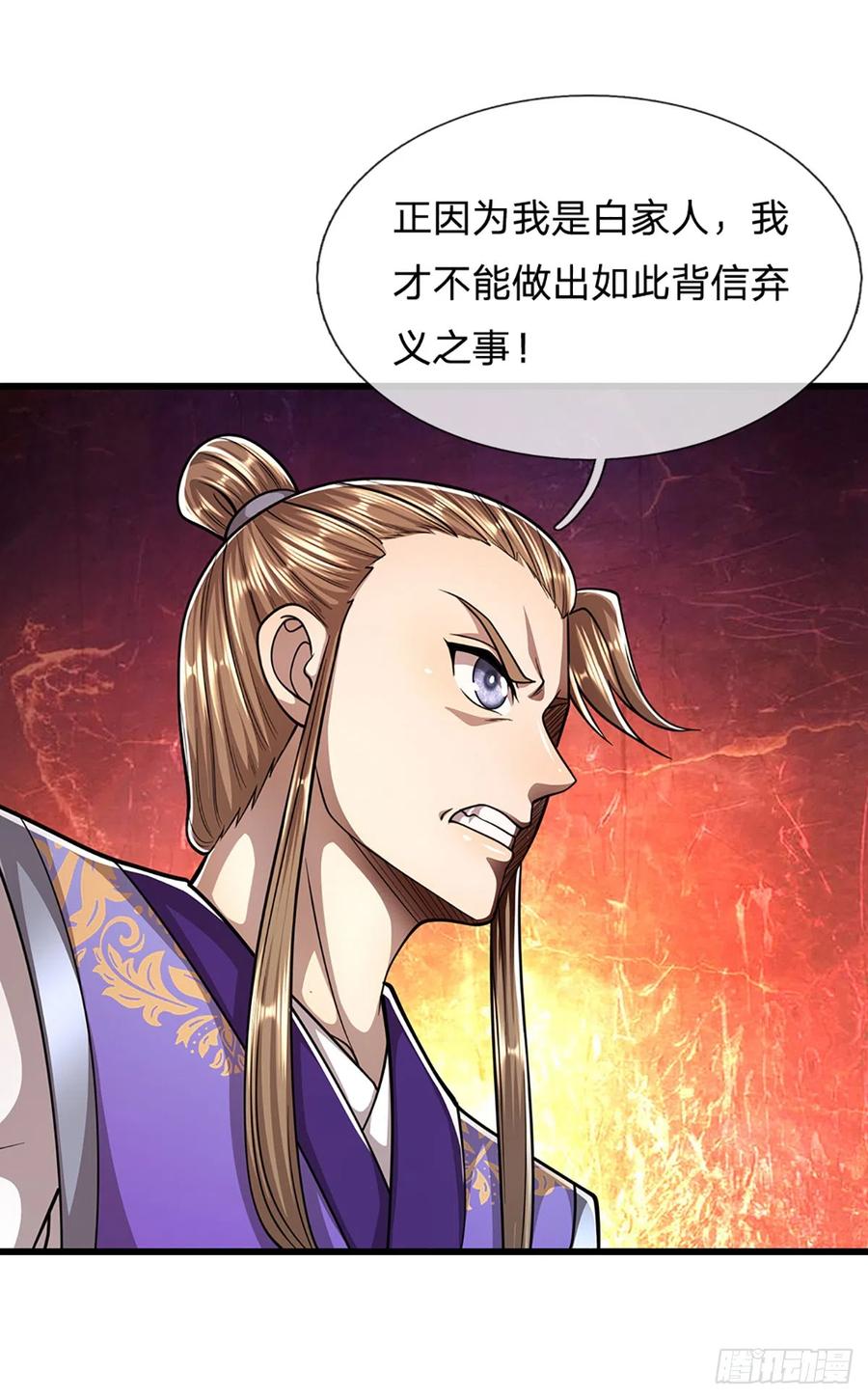 被困百万年：弟子遍布诸天万界 第189话 看他来气，你最贴心 第26页