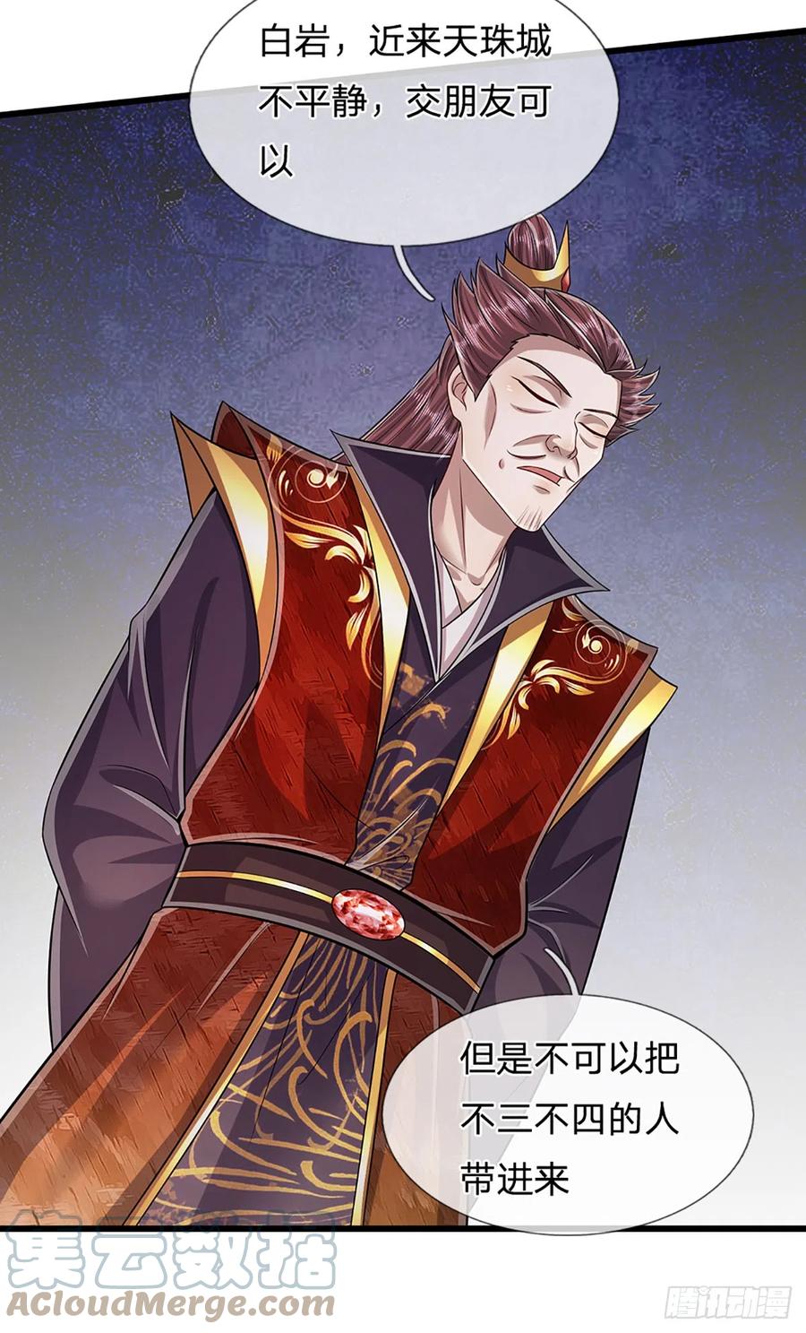被困百万年：弟子遍布诸天万界 第189话 看他来气，你最贴心 第9页