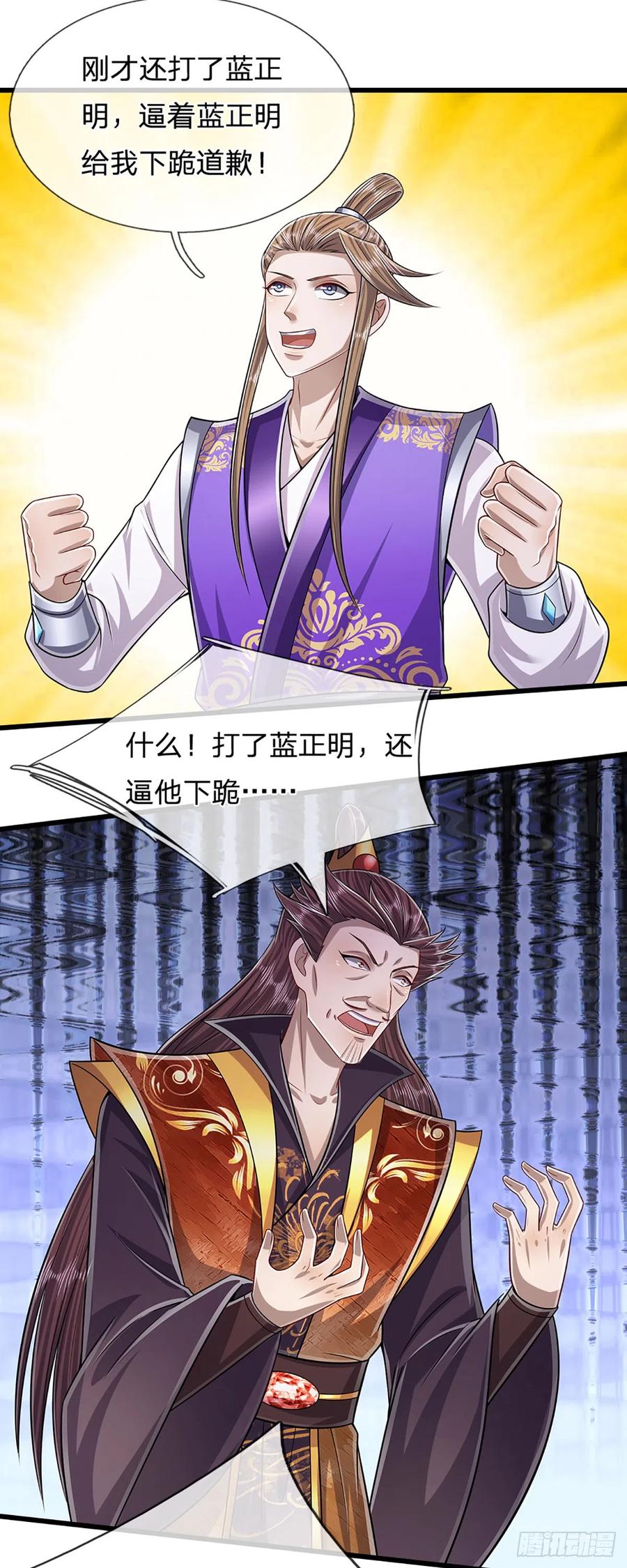 被困百万年：弟子遍布诸天万界 第189话 看他来气，你最贴心 第12页