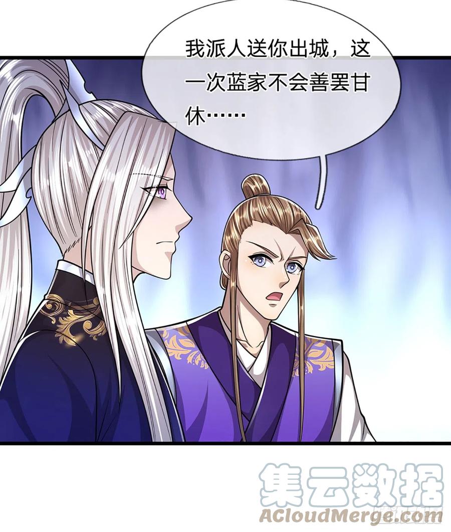 被困百万年：弟子遍布诸天万界 第189话 看他来气，你最贴心 第31页