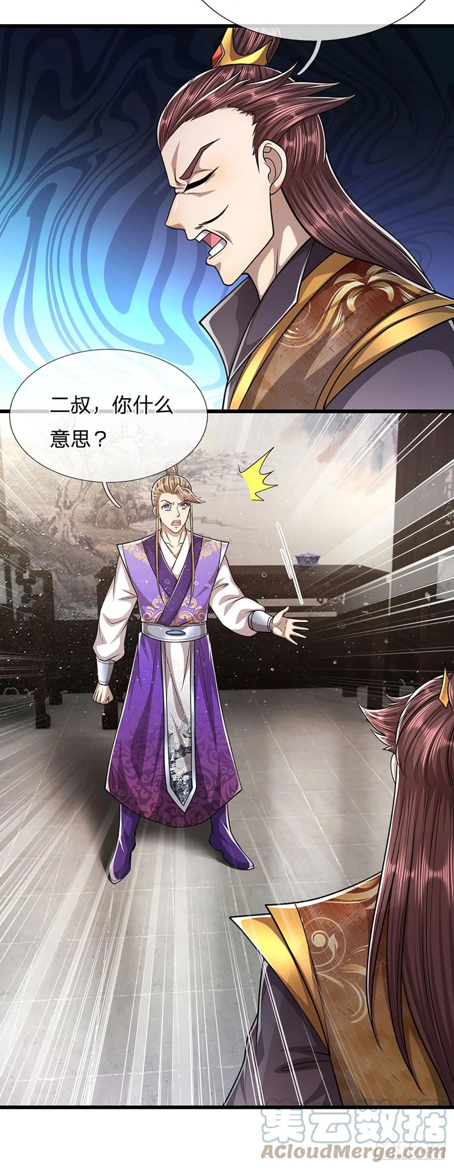 被困百万年：弟子遍布诸天万界 第189话 看他来气，你最贴心 第21页
