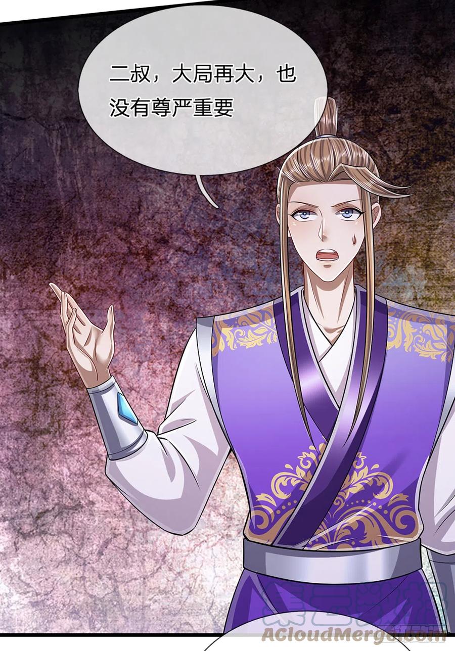 被困百万年：弟子遍布诸天万界 第189话 看他来气，你最贴心 第17页