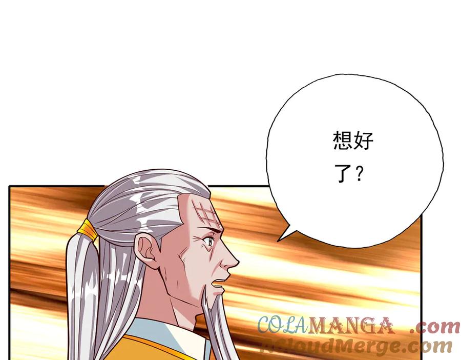 我可以无限顿悟 第190话 术法灵珠 第13页