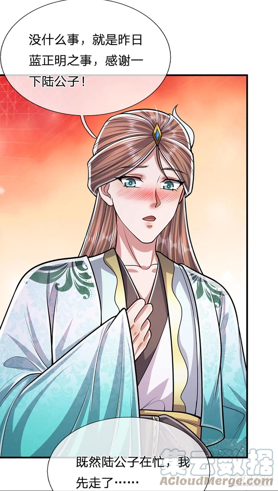 被困百万年：弟子遍布诸天万界 第190话 一表人才，放荡子弟 第17页