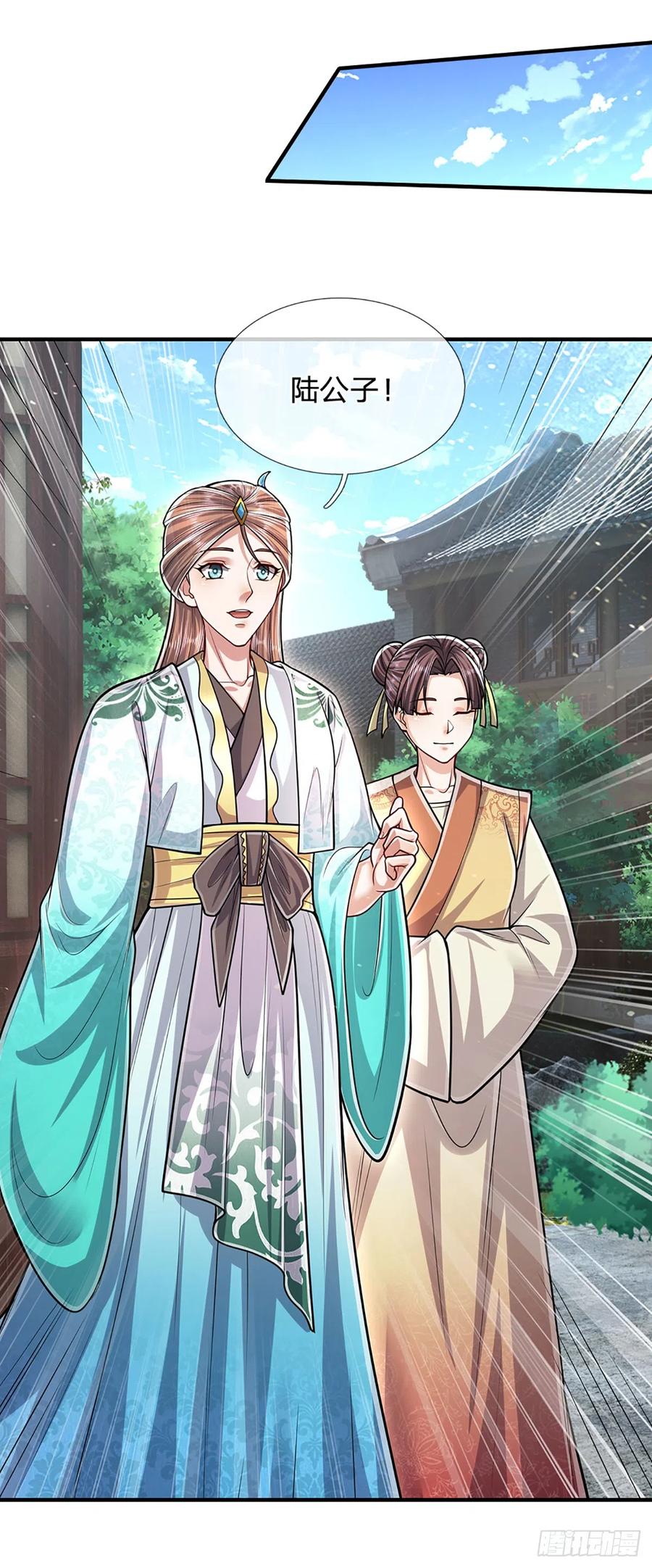 被困百万年：弟子遍布诸天万界 第190话 一表人才，放荡子弟 第14页