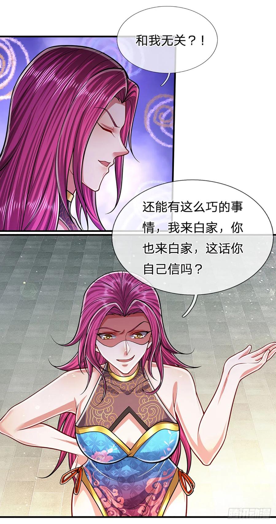 被困百万年：弟子遍布诸天万界 第190话 一表人才，放荡子弟 第8页