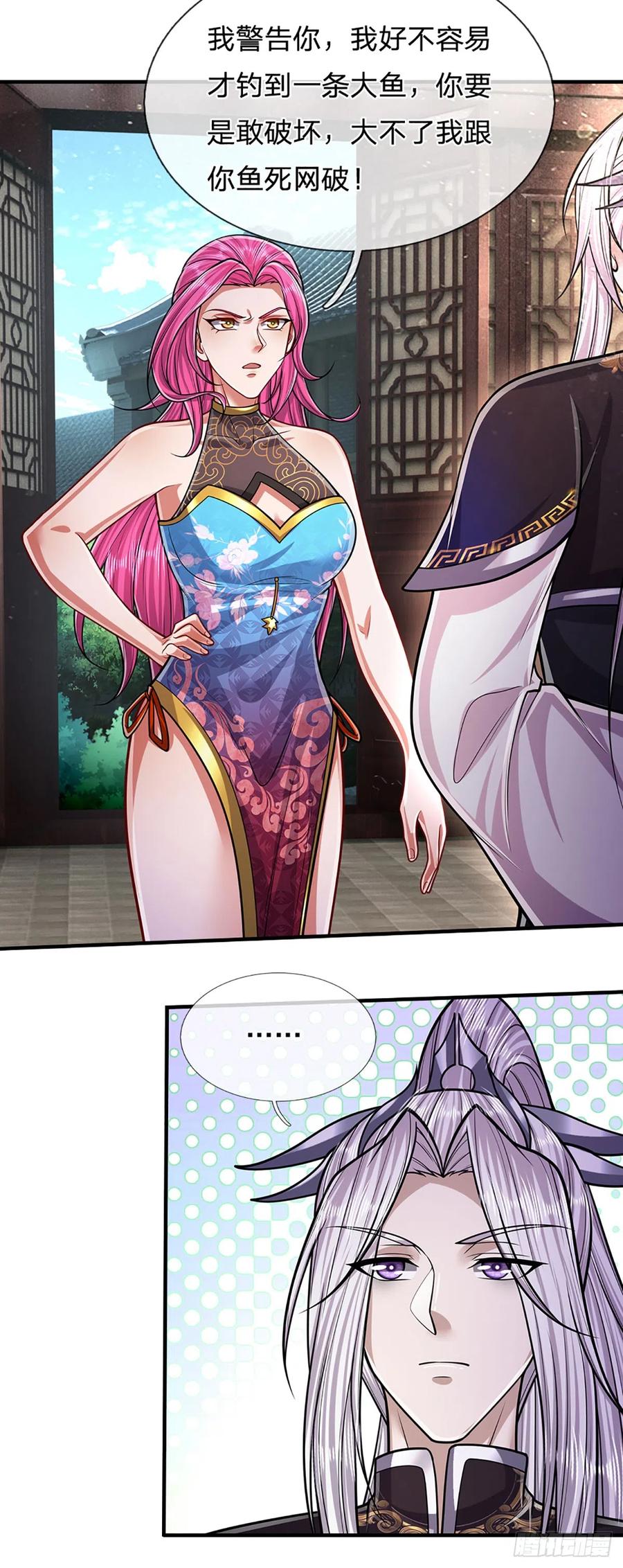 被困百万年：弟子遍布诸天万界 第190话 一表人才，放荡子弟 第10页