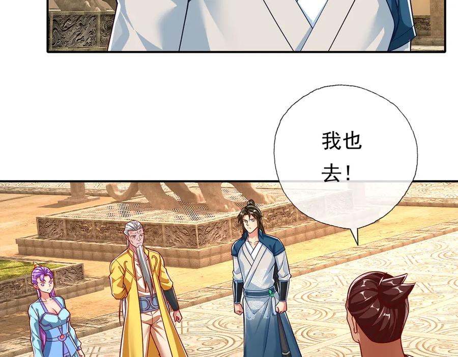 我可以无限顿悟 第190话 术法灵珠 第38页
