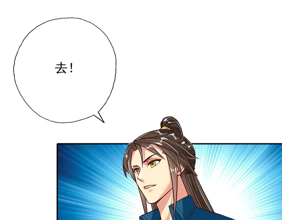 我可以无限顿悟 第190话 术法灵珠 第11页