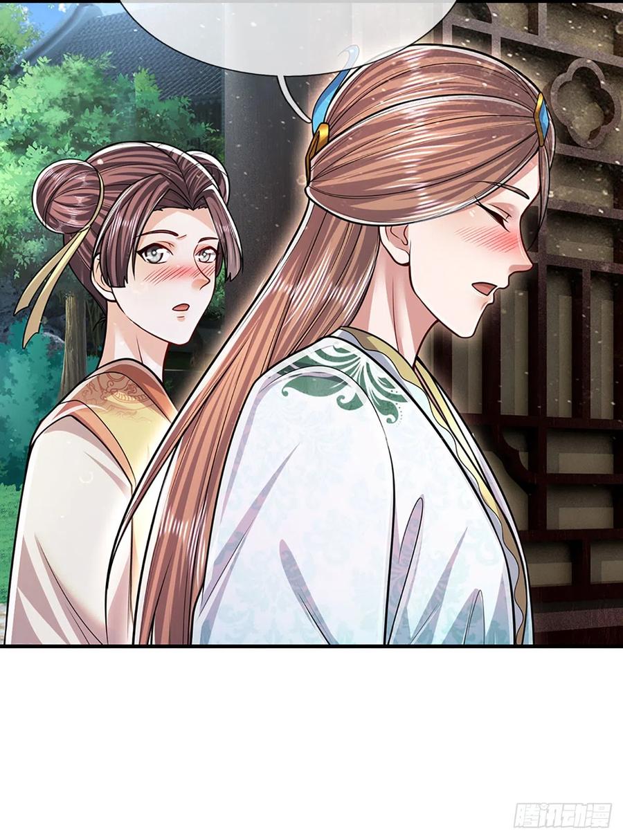被困百万年：弟子遍布诸天万界 第190话 一表人才，放荡子弟 第18页