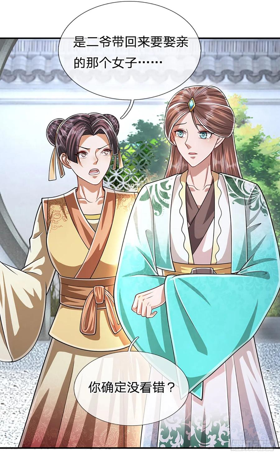 被困百万年：弟子遍布诸天万界 第190话 一表人才，放荡子弟 第22页