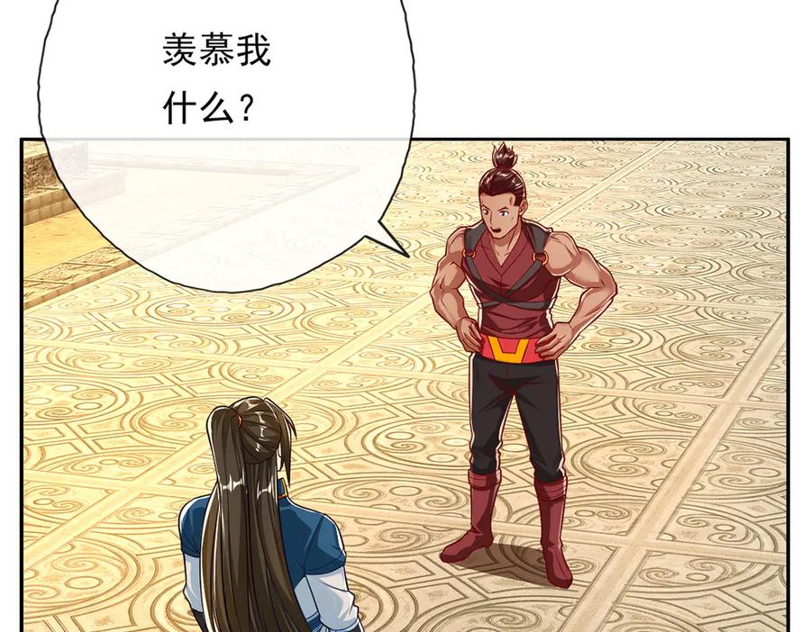 我可以无限顿悟 第190话 术法灵珠 第48页