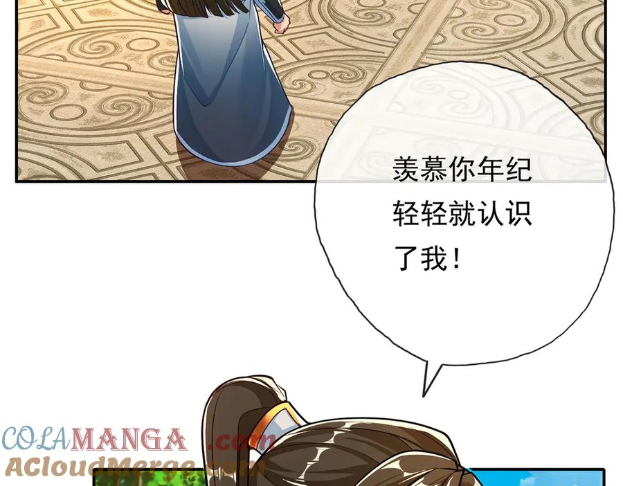 我可以无限顿悟 第190话 术法灵珠 第49页
