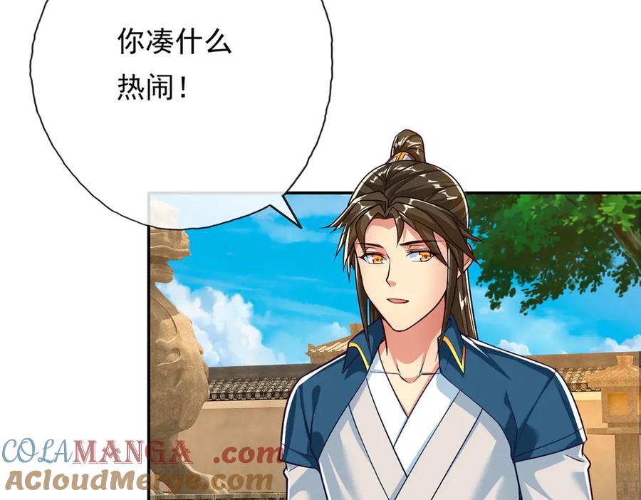 我可以无限顿悟 第190话 术法灵珠 第40页