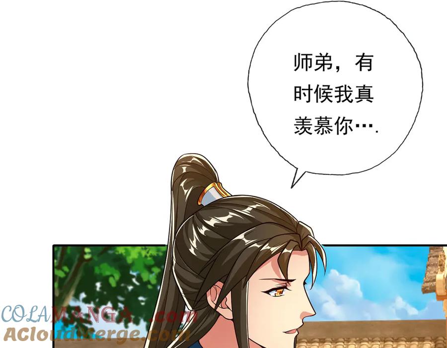 我可以无限顿悟 第190话 术法灵珠 第46页